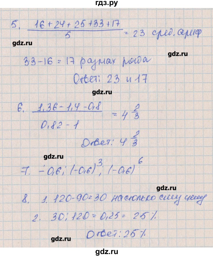 ГДЗ по алгебре 7 класс Кузнецова контрольные работы  КР-1. вариант № - 4, Решебник №1