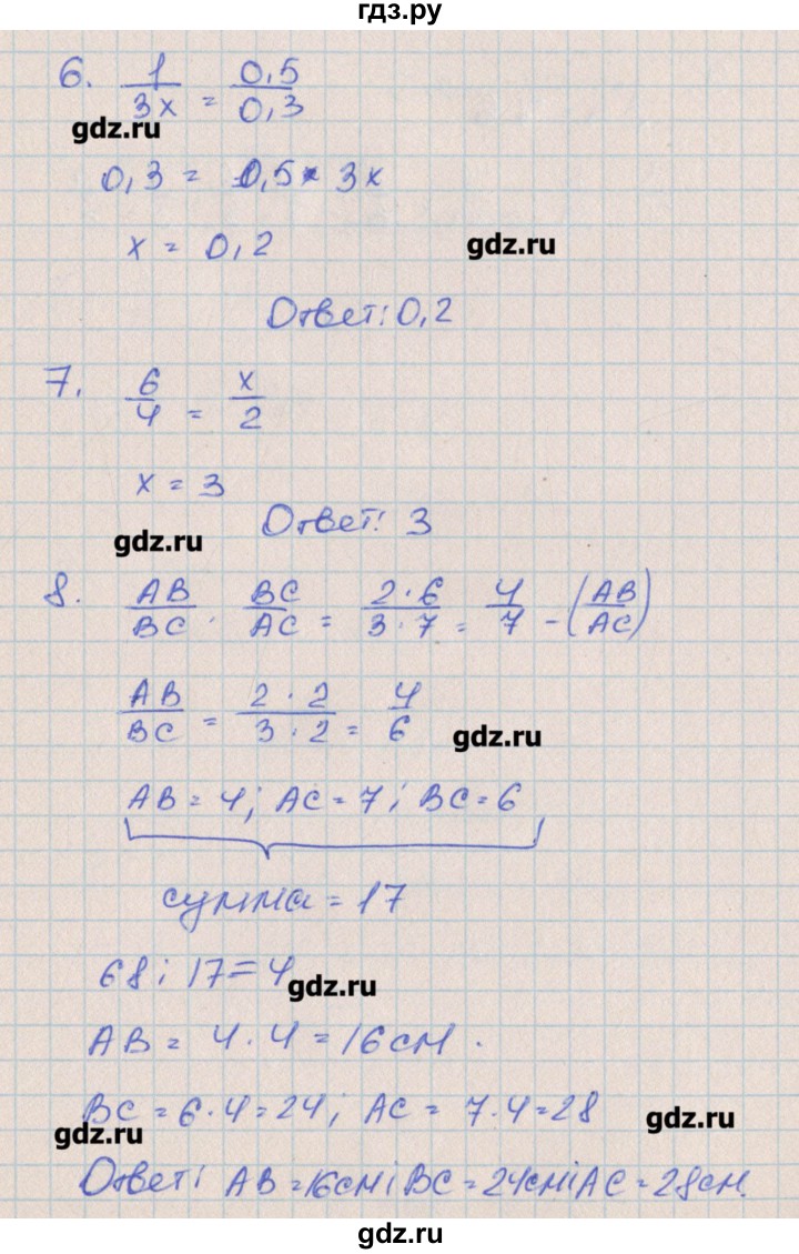 ГДЗ по алгебре 7 класс Кузнецова контрольные работы  КР-2. вариант № - 1, Решебник №1