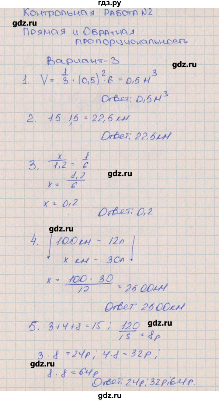 ГДЗ по алгебре 7 класс Кузнецова контрольные работы  КР-2. вариант № - 3, Решебник №1