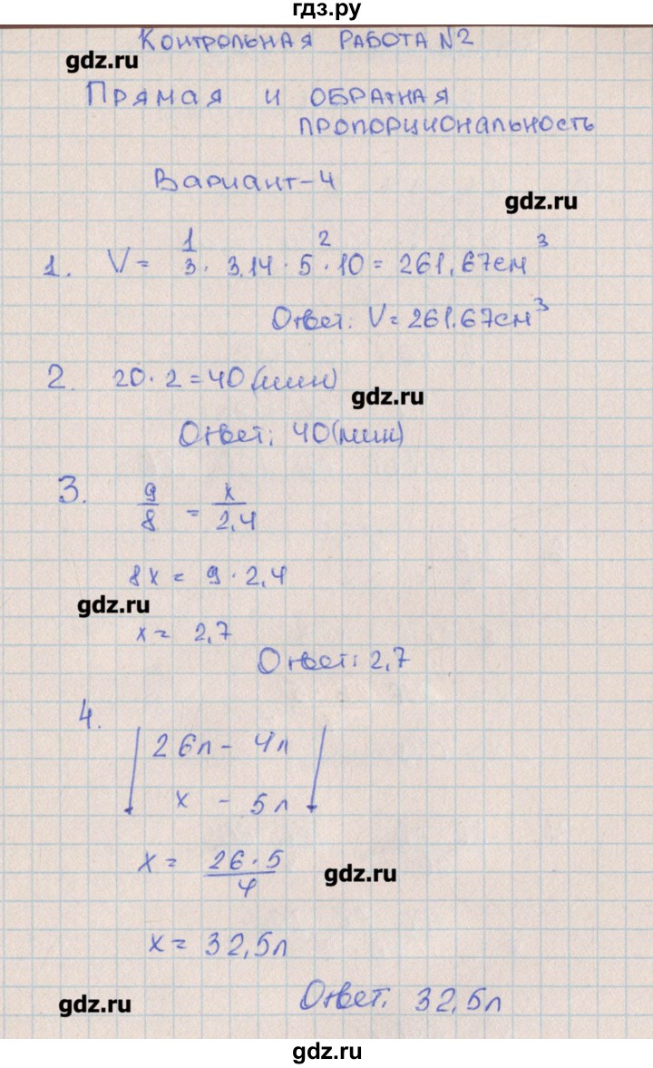 ГДЗ по алгебре 7 класс Кузнецова контрольные работы  КР-2. вариант № - 4, Решебник №1