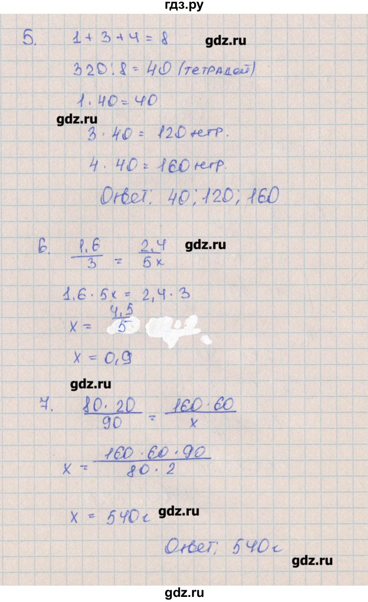 ГДЗ по алгебре 7 класс Кузнецова контрольные работы  КР-2. вариант № - 4, Решебник №1