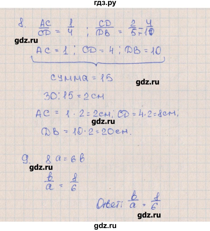 ГДЗ по алгебре 7 класс Кузнецова контрольные работы (Дорофеев)  КР-2. вариант № - 4, Решебник №1