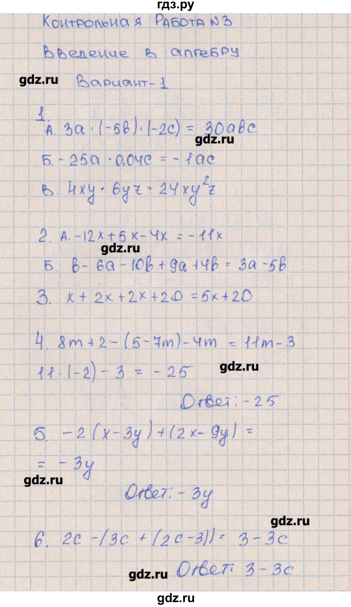 ГДЗ по алгебре 7 класс Кузнецова контрольные работы  КР-3. вариант № - 1, Решебник №1