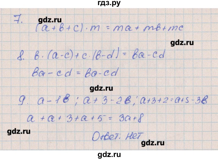 ГДЗ по алгебре 7 класс Кузнецова контрольные работы  КР-3. вариант № - 1, Решебник №1