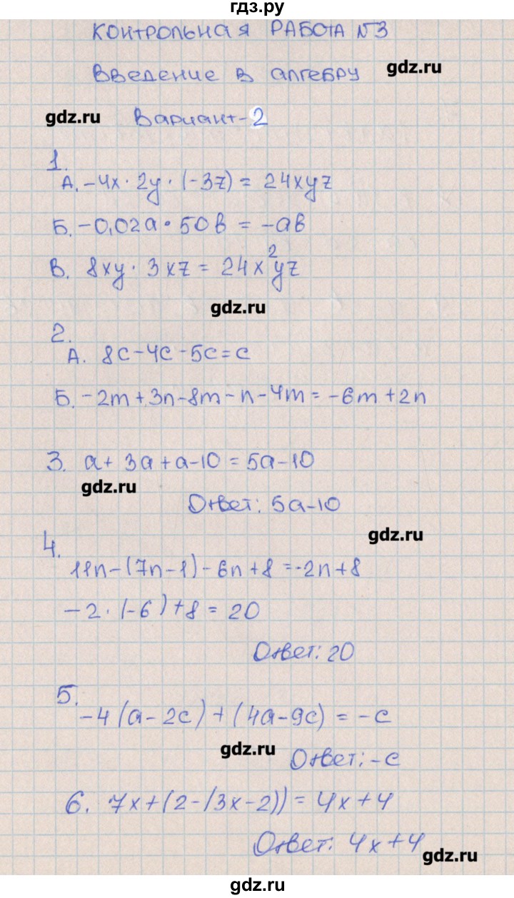 ГДЗ по алгебре 7 класс Кузнецова контрольные работы  КР-3. вариант № - 2, Решебник №1