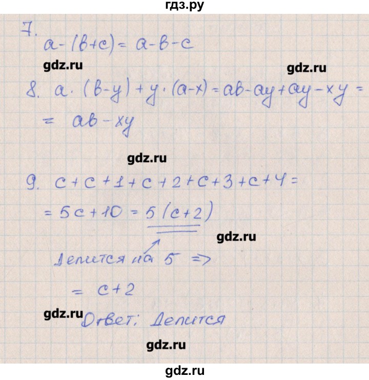 ГДЗ по алгебре 7 класс Кузнецова контрольные работы  КР-3. вариант № - 2, Решебник №1