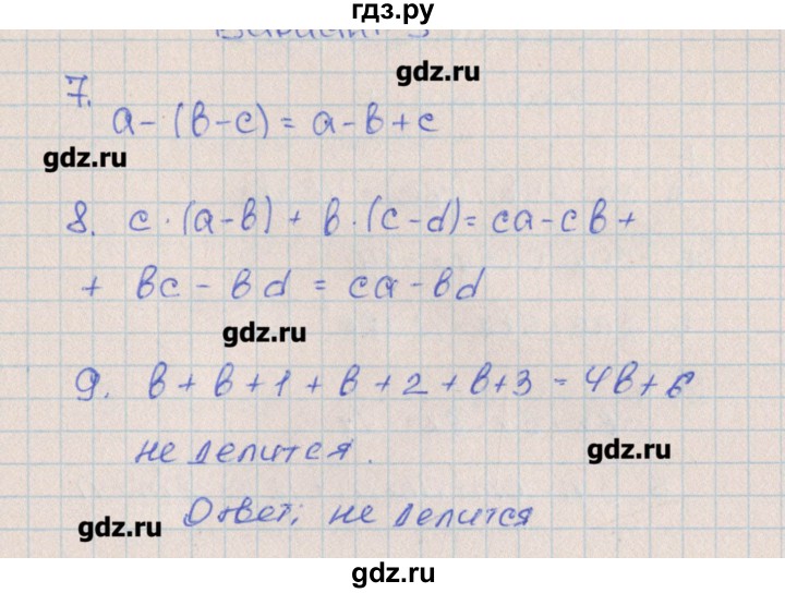 ГДЗ по алгебре 7 класс Кузнецова контрольные работы  КР-3. вариант № - 3, Решебник №1