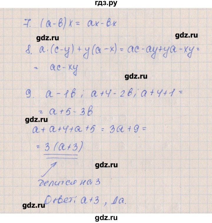 ГДЗ по алгебре 7 класс Кузнецова контрольные работы  КР-3. вариант № - 4, Решебник №1