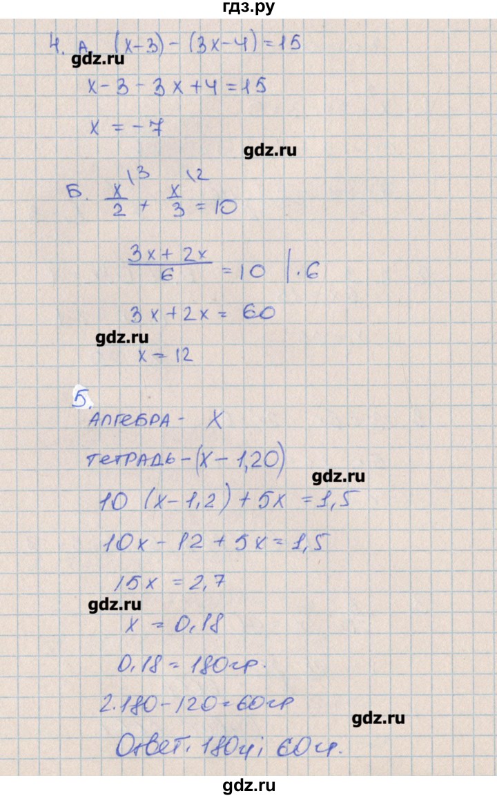 ГДЗ по алгебре 7 класс Кузнецова контрольные работы  КР-4. вариант № - 2, Решебник №1