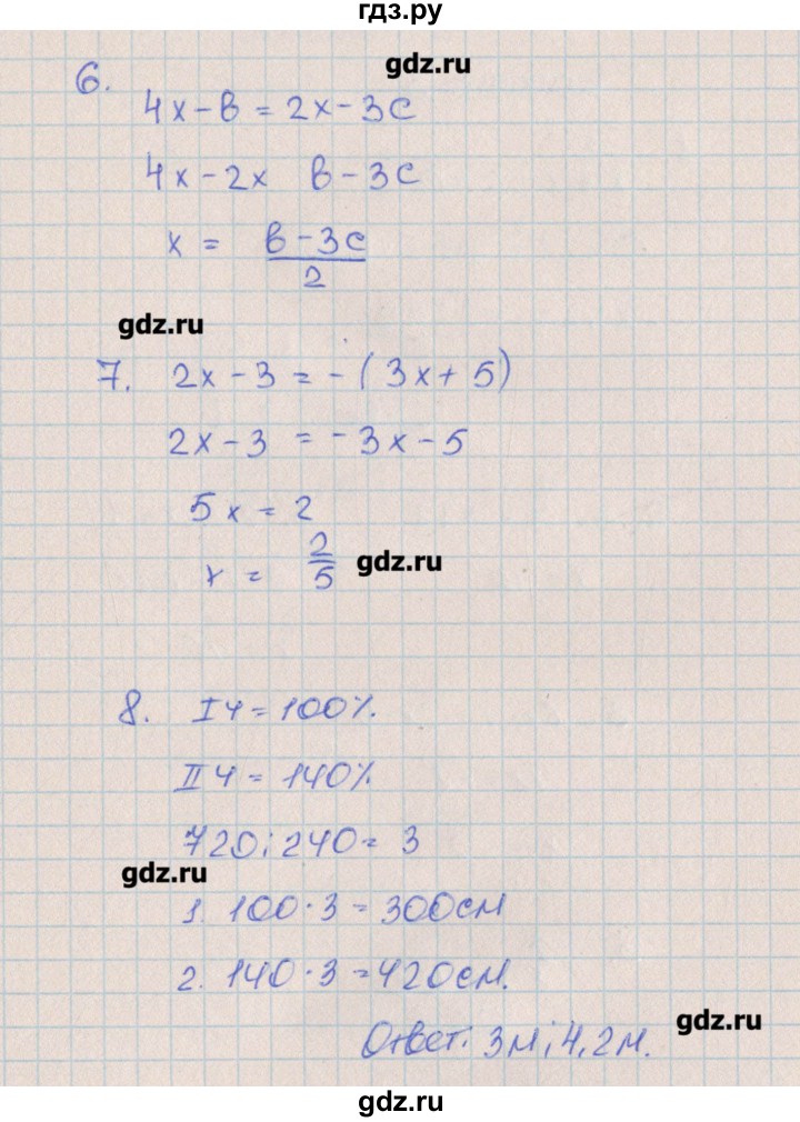 ГДЗ по алгебре 7 класс Кузнецова контрольные работы  КР-4. вариант № - 2, Решебник №1