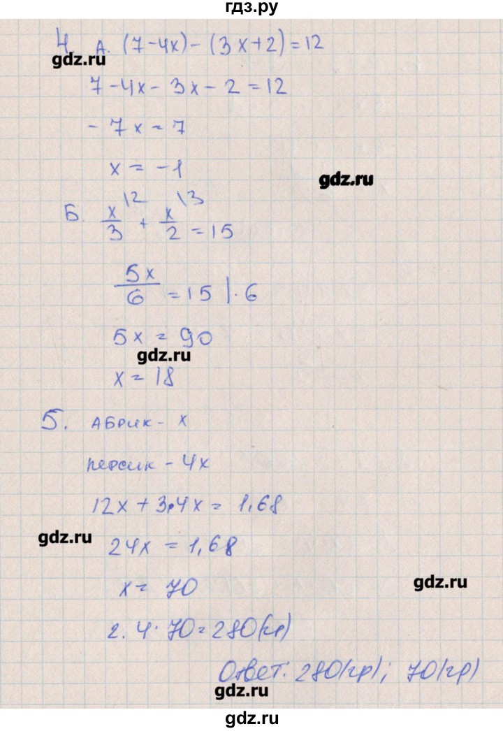 ГДЗ по алгебре 7 класс Кузнецова контрольные работы  КР-4. вариант № - 3, Решебник №1