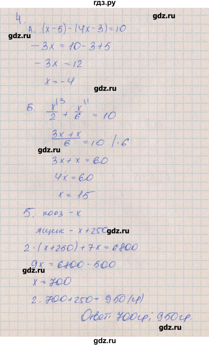 ГДЗ по алгебре 7 класс Кузнецова контрольные работы  КР-4. вариант № - 4, Решебник №1