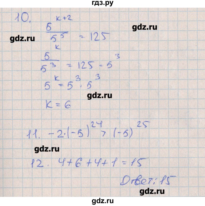 ГДЗ по алгебре 7 класс Кузнецова контрольные работы  КР-6. вариант № - 2, Решебник №1