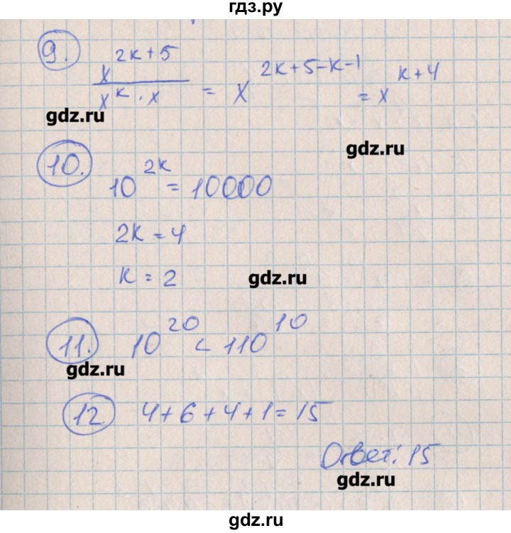 ГДЗ по алгебре 7 класс Кузнецова контрольные работы  КР-6. вариант № - 3, Решебник №1