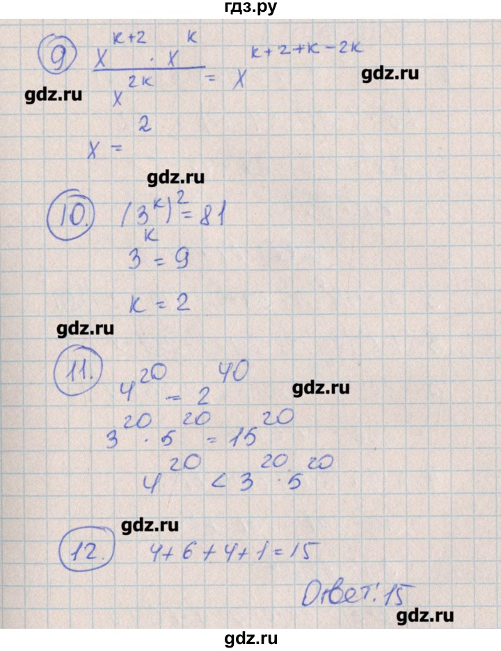 ГДЗ по алгебре 7 класс Кузнецова контрольные работы  КР-6. вариант № - 4, Решебник №1