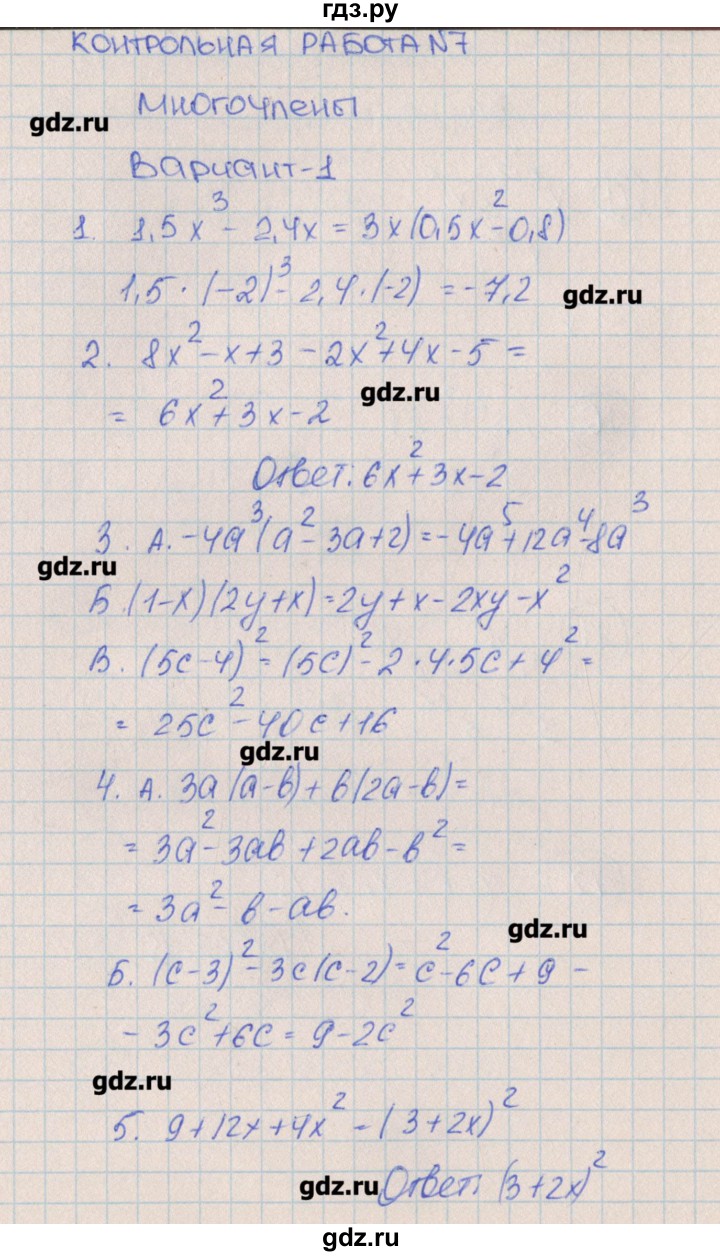 ГДЗ по алгебре 7 класс Кузнецова контрольные работы  КР-7. вариант № - 1, Решебник №1