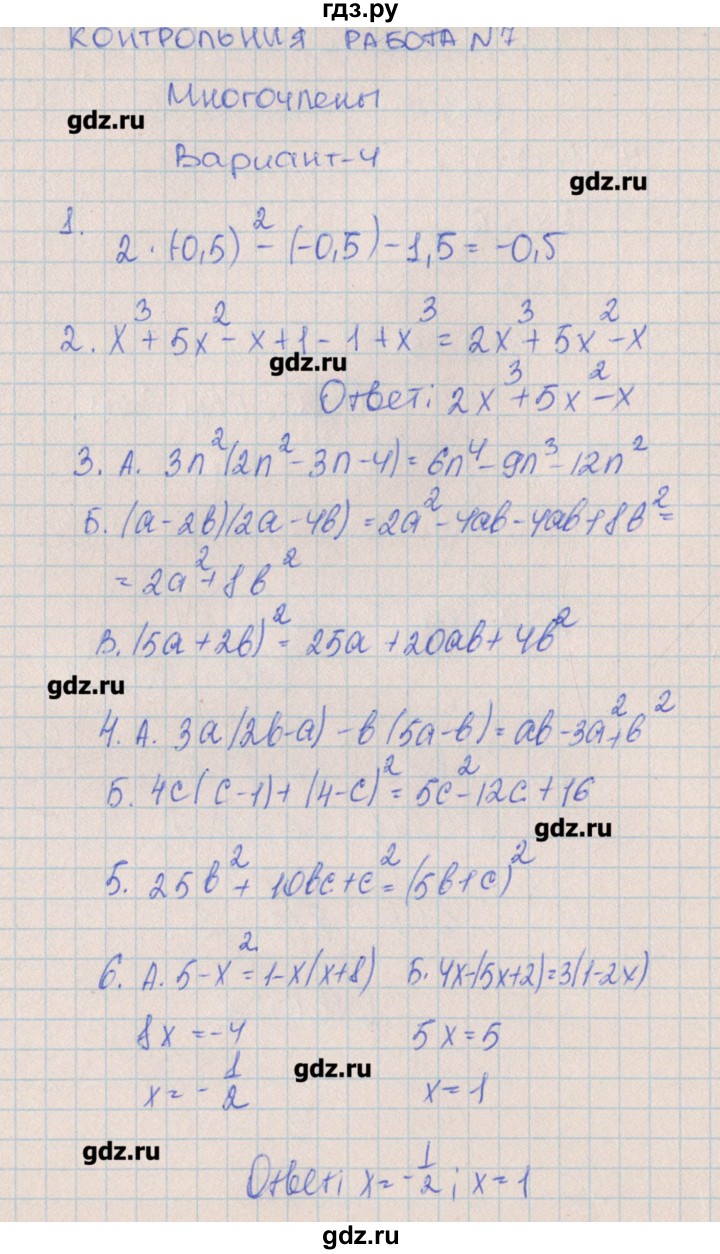 ГДЗ по алгебре 7 класс Кузнецова контрольные работы  КР-7. вариант № - 4, Решебник №1