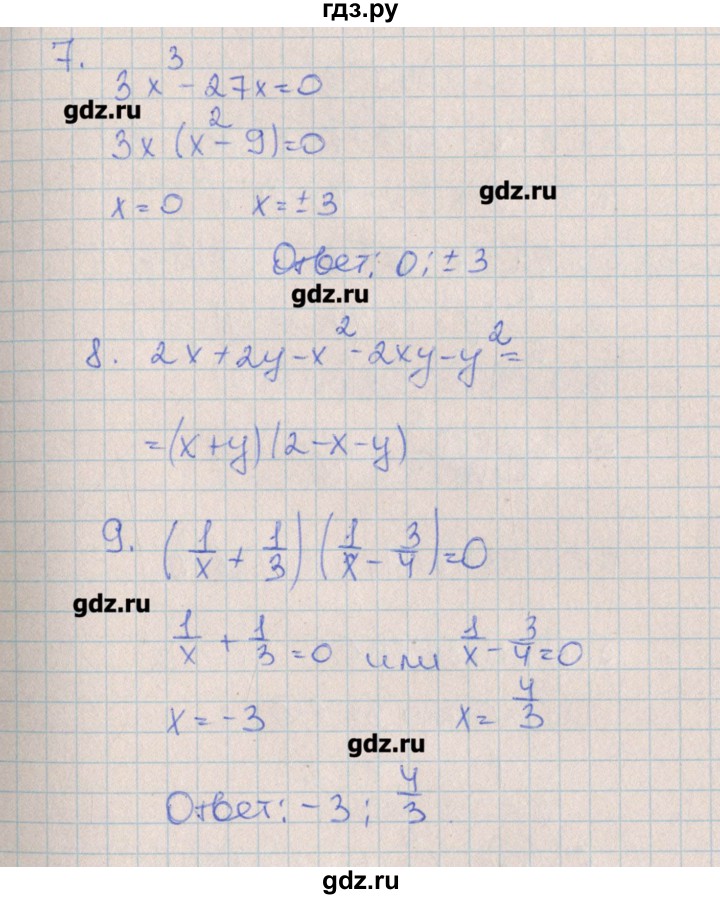 ГДЗ по алгебре 7 класс Кузнецова контрольные работы  КР-8. вариант № - 1, Решебник №1