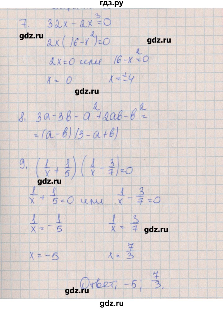 ГДЗ по алгебре 7 класс Кузнецова контрольные работы  КР-8. вариант № - 3, Решебник №1