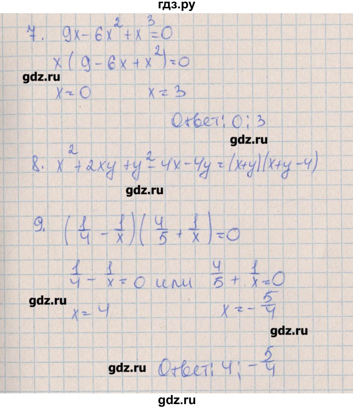 ГДЗ по алгебре 7 класс Кузнецова контрольные работы  КР-8. вариант № - 4, Решебник №1