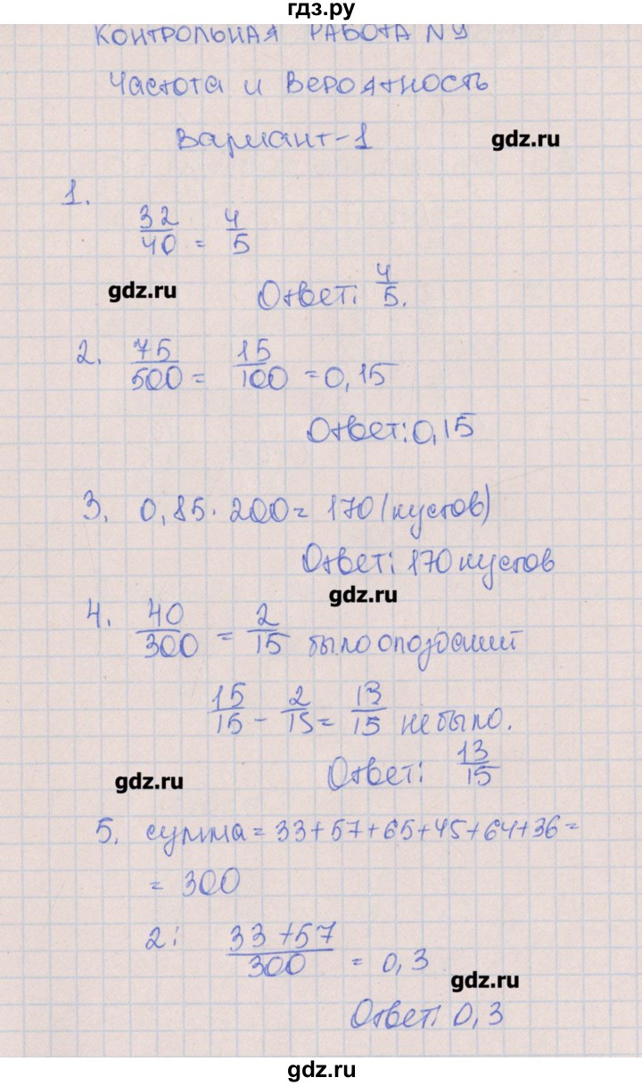 ГДЗ по алгебре 7 класс Кузнецова контрольные работы  КР-9. вариант № - 1, Решебник №1