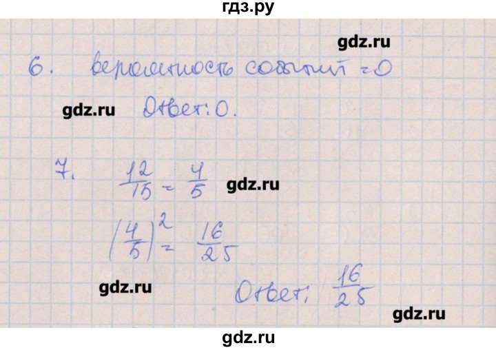 ГДЗ по алгебре 7 класс Кузнецова контрольные работы  КР-9. вариант № - 1, Решебник №1
