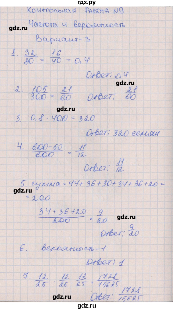 ГДЗ по алгебре 7 класс Кузнецова контрольные работы  КР-9. вариант № - 3, Решебник №1