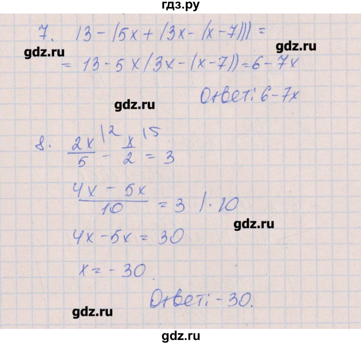 ГДЗ по алгебре 7 класс Кузнецова контрольные работы  КР-10. вариант № - 3, Решебник №1