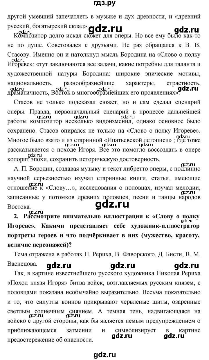 ГДЗ по литературе 9 класс Коровина   часть 1. страница - 34, Решебник к учебнику 2017