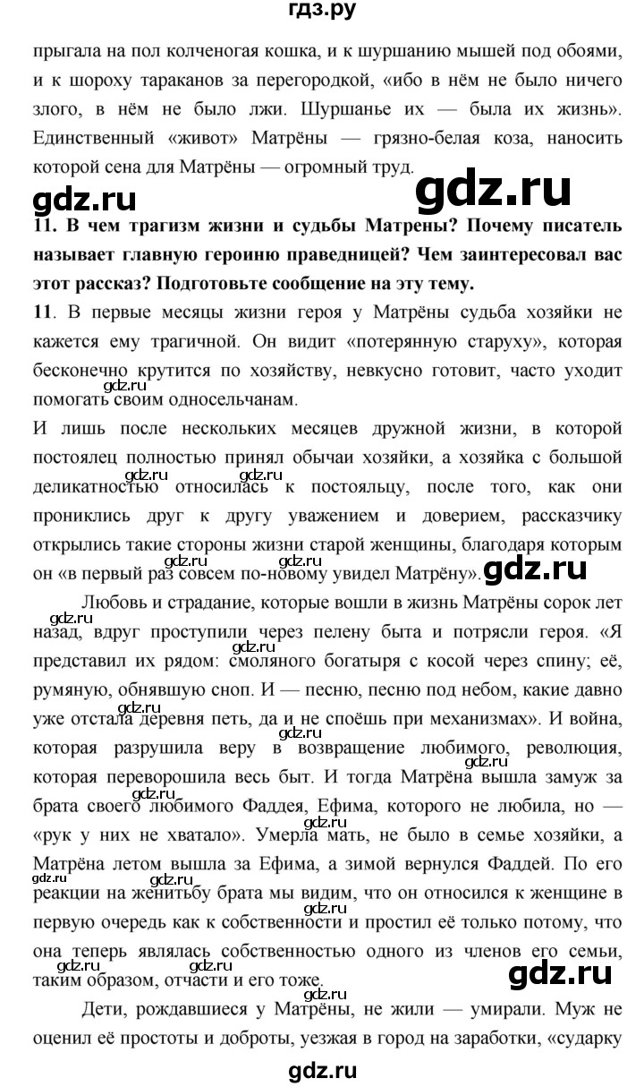 ГДЗ по литературе 9 класс Коровина   часть 2. страница - 287, Решебник к учебнику 2017