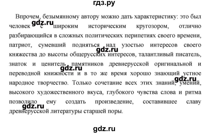 План по биографии носова 7 класс коровина