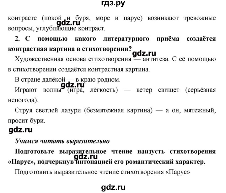 С помощью какого литературного приема создается контрастная картина в стихотворении парус