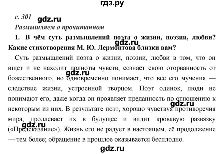 Составьте тезисный план раскрывающий содержание текста подведем итоги