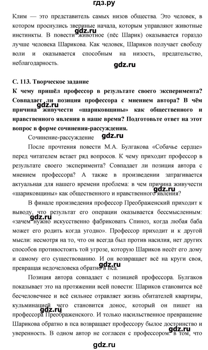 ход проведения эксперимента профессора преображенского. булгаков писатель собачье сердце. к чему пришел профессор в результате эксперимента. к чему пришел профессор в результате эксперимента. эксперимент в повести собачье сердце.