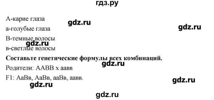 ГДЗ по биологии 9 класс Сухорукова тетрадь-тренажер Живые системы и экосистемы  страница - 27, Решебник