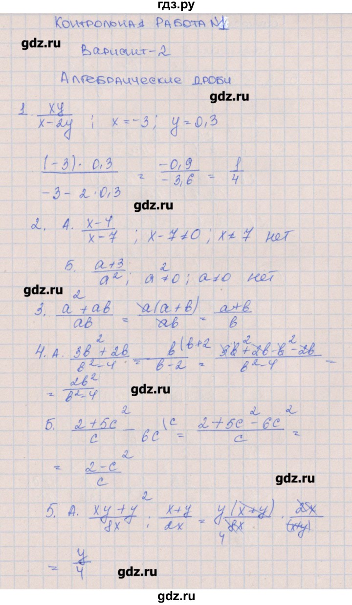 ГДЗ по алгебре 8 класс Кузнецова контрольные работы  КР-1. вариант - 2, Решебник №1