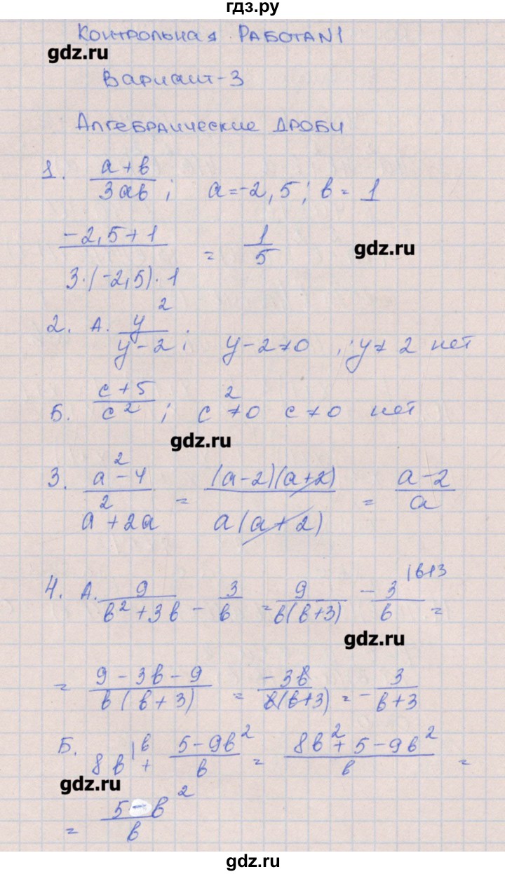 ГДЗ по алгебре 8 класс Кузнецова контрольные работы  КР-1. вариант - 3, Решебник №1