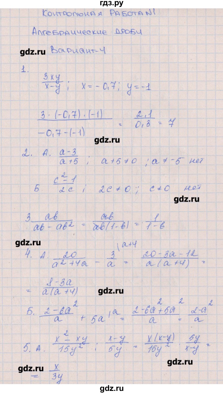 ГДЗ по алгебре 8 класс Кузнецова контрольные работы (Дорофеев)  КР-1. вариант - 4, Решебник №1