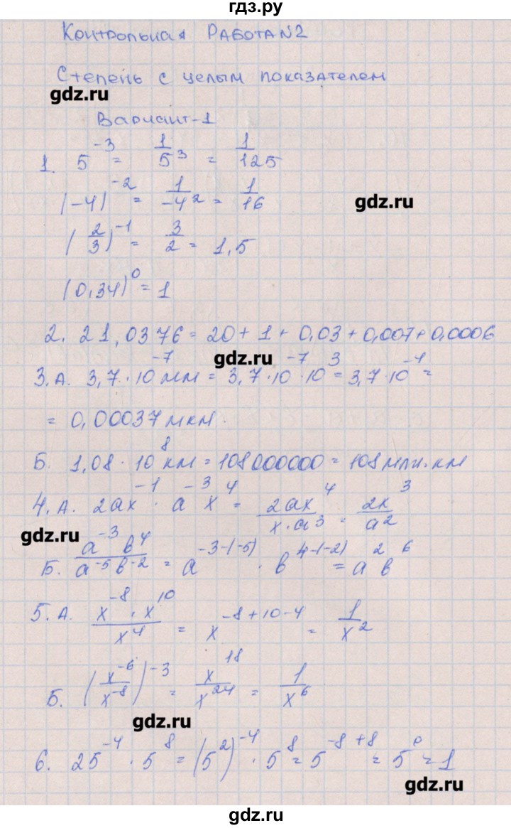 ГДЗ по алгебре 8 класс Кузнецова контрольные работы  КР-2. вариант - 1, Решебник №1
