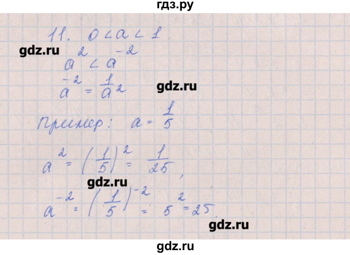 ГДЗ по алгебре 8 класс Кузнецова контрольные работы  КР-2. вариант - 1, Решебник №1