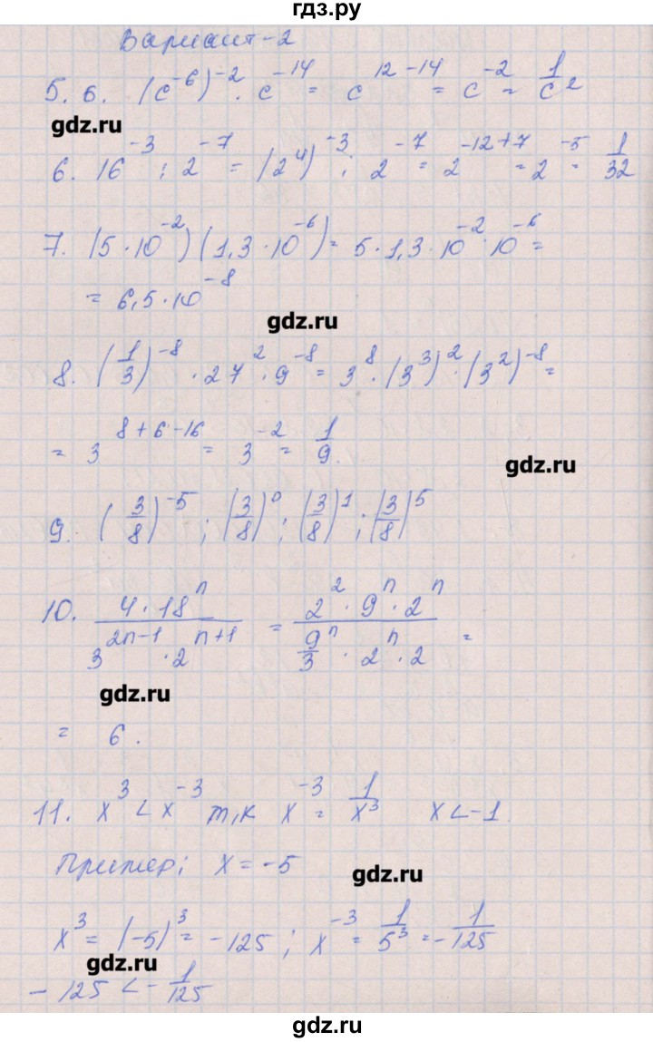 ГДЗ по алгебре 8 класс Кузнецова контрольные работы  КР-2. вариант - 2, Решебник №1