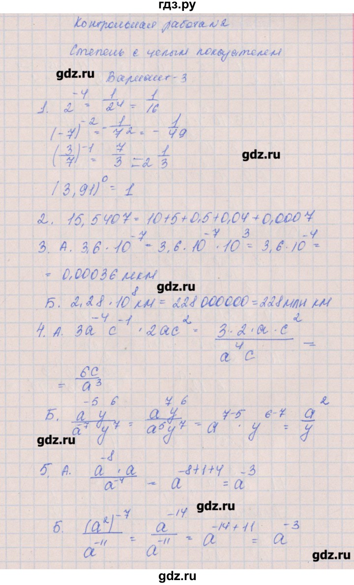 ГДЗ по алгебре 8 класс Кузнецова контрольные работы  КР-2. вариант - 3, Решебник №1