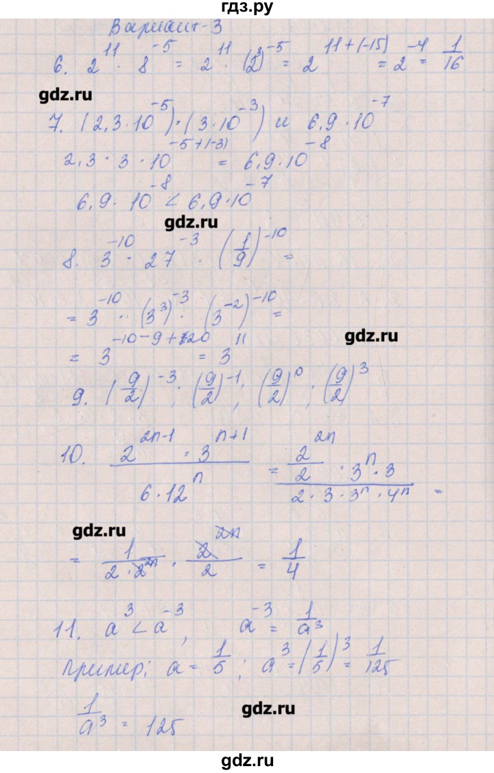 ГДЗ по алгебре 8 класс Кузнецова контрольные работы  КР-2. вариант - 3, Решебник №1