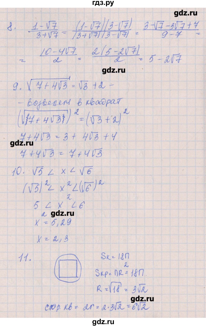 ГДЗ по алгебре 8 класс Кузнецова контрольные работы  КР-3. вариант - 1, Решебник №1