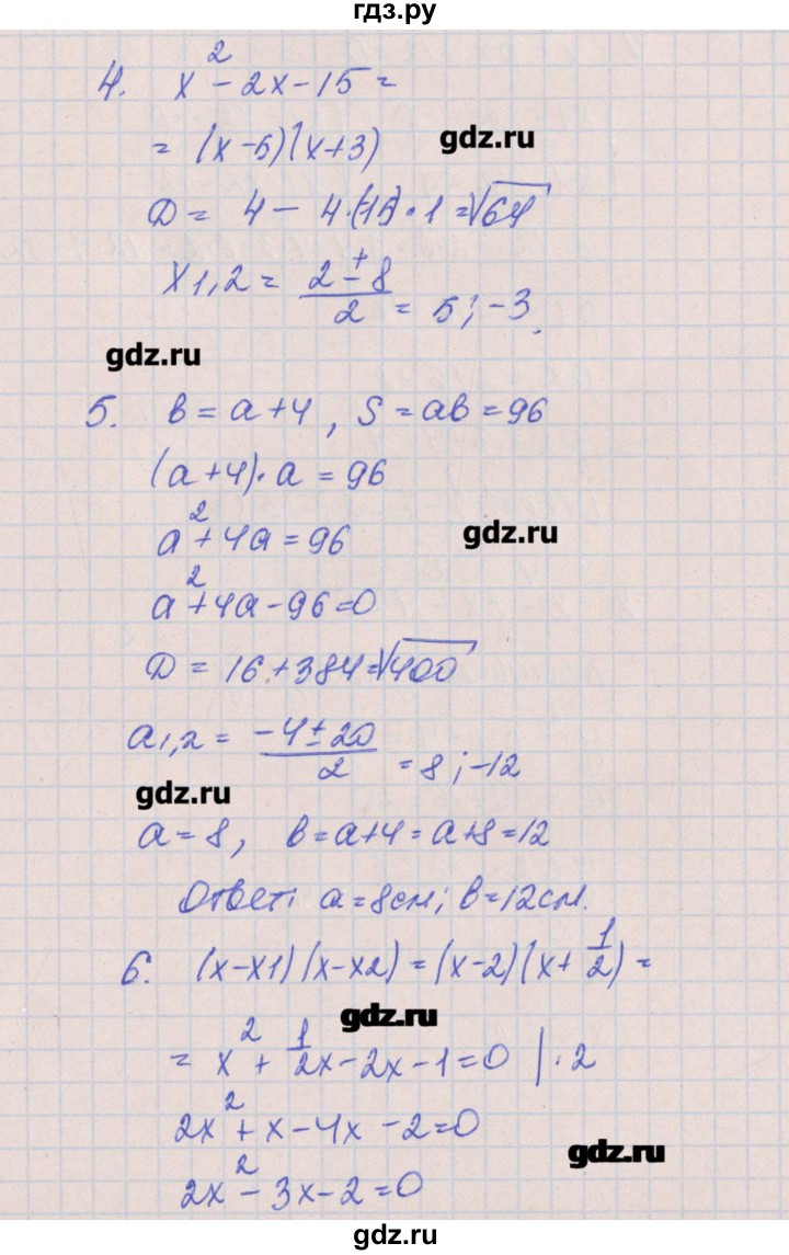 ГДЗ по алгебре 8 класс Кузнецова контрольные работы  КР-4. вариант - 1, Решебник №1