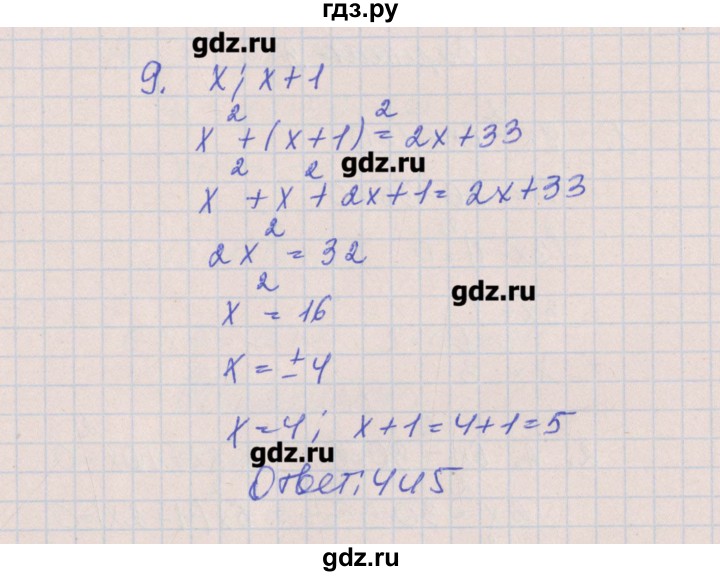 ГДЗ по алгебре 8 класс Кузнецова контрольные работы  КР-4. вариант - 2, Решебник №1