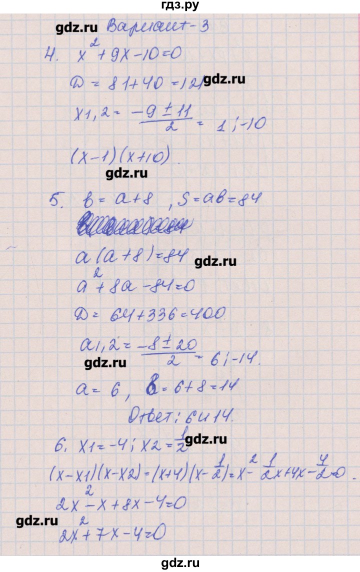 ГДЗ по алгебре 8 класс Кузнецова контрольные работы  КР-4. вариант - 3, Решебник №1