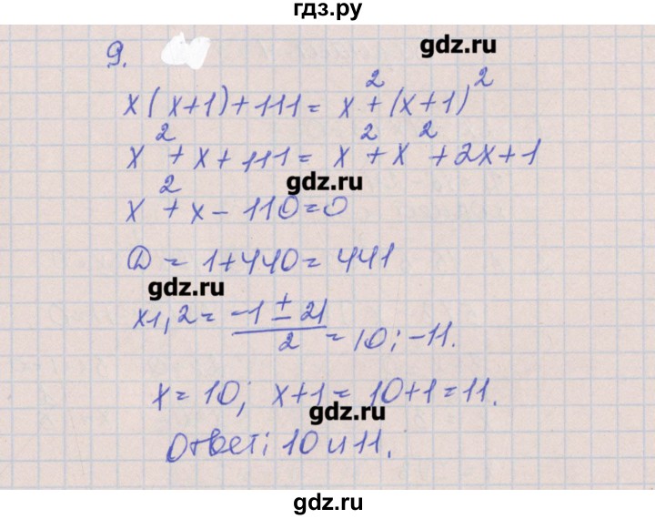 ГДЗ по алгебре 8 класс Кузнецова контрольные работы  КР-4. вариант - 3, Решебник №1