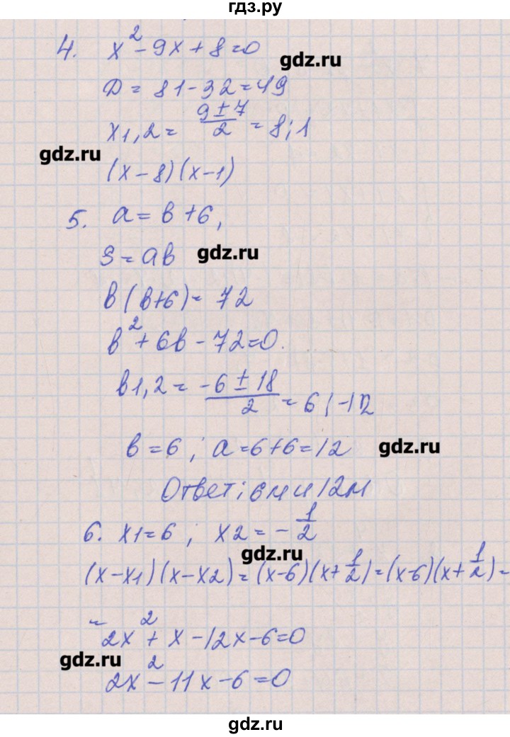 ГДЗ по алгебре 8 класс Кузнецова контрольные работы  КР-4. вариант - 4, Решебник №1