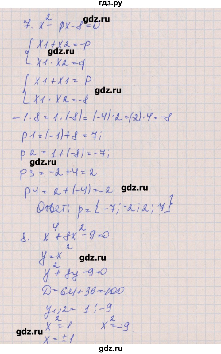 ГДЗ по алгебре 8 класс Кузнецова контрольные работы  КР-4. вариант - 4, Решебник №1